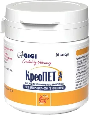 Таблетки для лечения заболеваний ЖКТ у животных GIGI КреоПЕТ (20 таблеток)