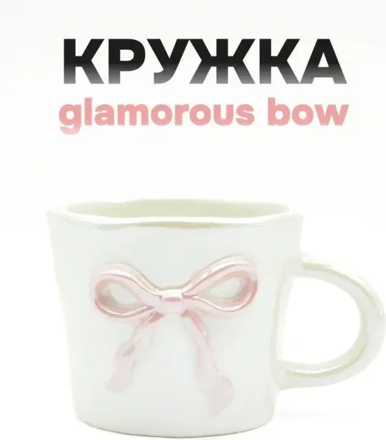 Чашка ILikeGift Glamorous bow FC242365 (pink)