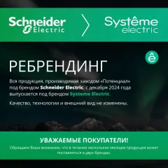 Розетка Systeme (Schneider) Electric Glossa GSL000681K — фото 9