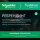 Рамка для выключателей и розеток Systeme (Schneider) Electric Glossa GSL000705 — фото 6
