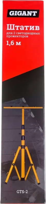 Штатив для прожектора Gigant GTS-2 — фото 8