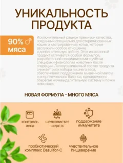 Влажный корм для кошек Ночной охотник Индейка в желе для стерилизованных (85г) — фото 3