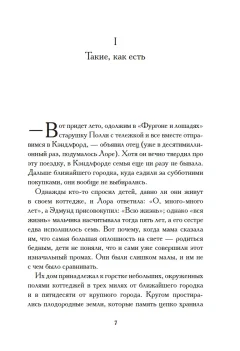 Художественная книга Иностранка В Кэндлфорд! Твердая обложка (Томпсон Флора ) — фото 7