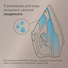 Утюг Redmond IR1606 (бирюзовый) — фото 8