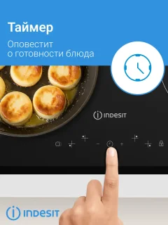 Электрическая варочная панель Indesit IRT 260 B — фото 6