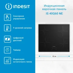 Индукционная варочная панель Indesit IS 40Q60 NE — фото 2