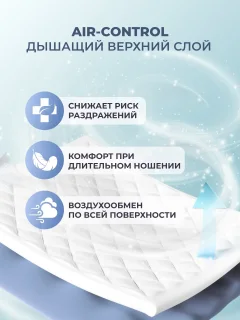 Трусы впитывающие для взрослых MyKiddo L обхват талии/бедер 110-140см (10шт) — фото 7
