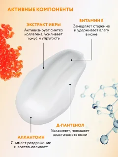 Сыворотка для век Aravia Laboratories Lifting Eye Caviar Serum С экстрактом икры (50мл) — фото 5