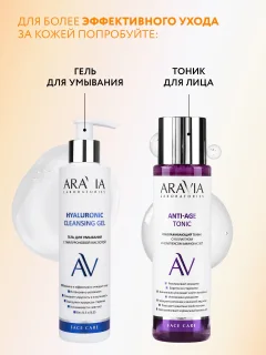 Сыворотка для век Aravia Laboratories Lifting Eye Caviar Serum С экстрактом икры (50мл) — фото 9