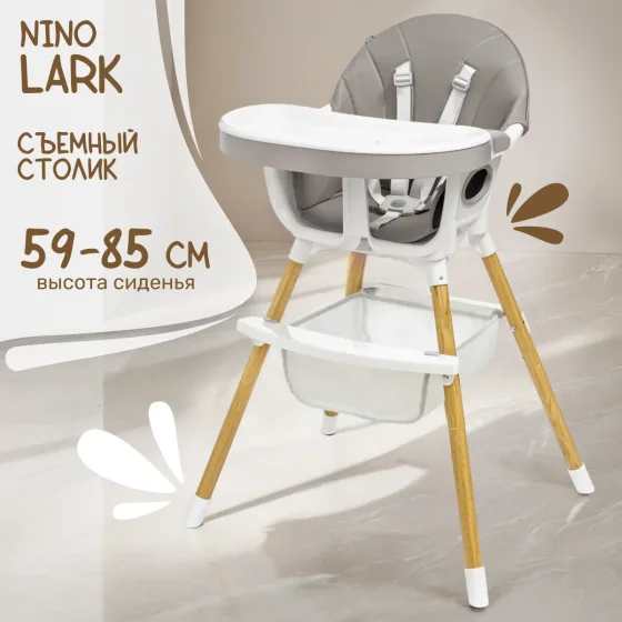 Стульчик для кормления NINO Lark (серый)