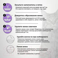 Наполнитель для туалета EliteCat Lavender 2466/EC (6л/5.1кг) — фото 3