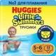 Подгузники-трусики детские Huggies Little Swimmers 5-6 (13шт) — фото 10