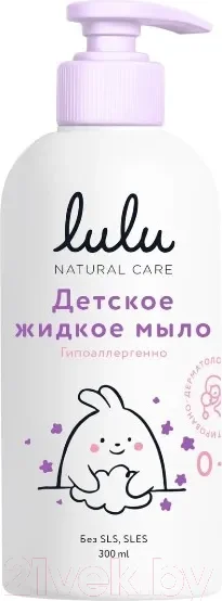 Мыло жидкое детское Lulu Жидкое (300мл)