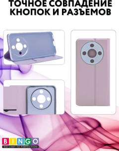Чехол-книжка Bingo Magnetic для Honor X9d (фиолетовый) — фото 3