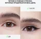 Подводка-фломастер для глаз Influence Beauty Manipula тон 01 (0.4мл) — фото 7