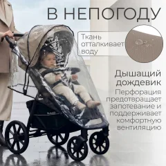 Детская прогулочная коляска Bubago Model Cross City Lux / BG 168-2 (бежевый) — фото 4