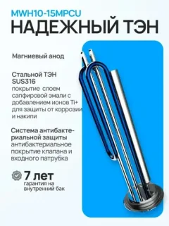 Накопительный водонагреватель Midea MWH15-15MPCU Kitchen Pro — фото 6