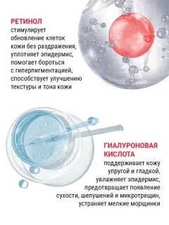 Сыворотка для лица Novosvit ретинол (25мл) — фото 6
