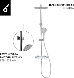 Душевая система со смесителем Oliveeka OL-739902-CR (хром) — фото 5