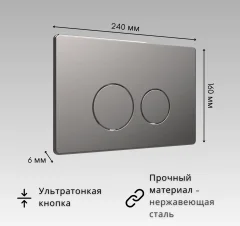 Кнопка для инсталляции Oliveeka OL-R22-BGM (матовый оружейный металл) — фото 5