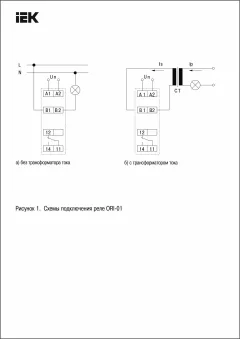 Реле тока IEK ORI-01-05 — фото 9