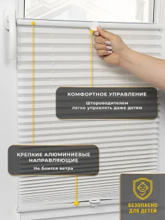 Штора-плиссе Lm Decor PK 260-01 48х160 (белый) — фото 3