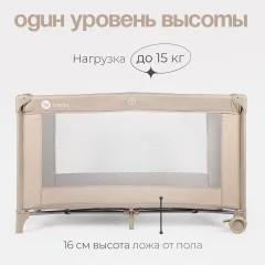 Кровать-манеж Tomix Play / P9001 (beige) — фото 4