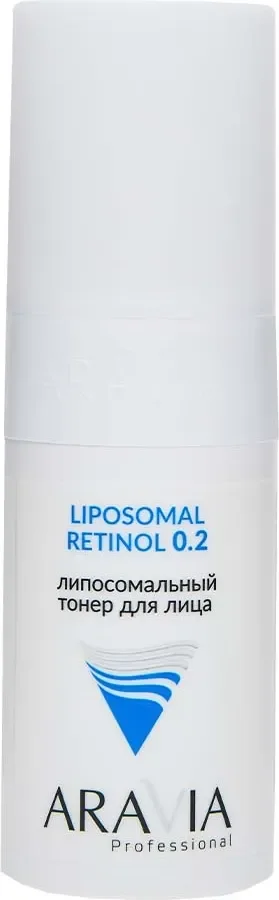 Тонер для лица Aravia Professional Retinol 0.2 Липосомальный (150мл)