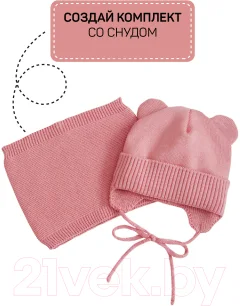 Шапочка для малышей Amarobaby Pure Love Bear / AB-OD21-PLB16/06-40 (розовый, р-р 40-42) — фото 5