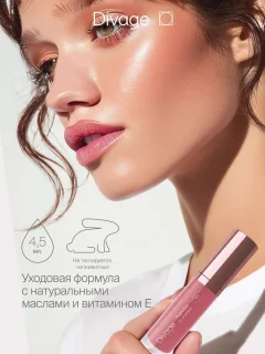 Блеск для губ Divage Push Up Lip Plumper тон 02 карамельно-розовый — фото 8