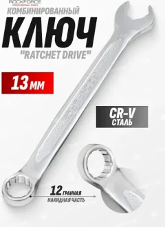 Гаечный ключ RockForce Ratchet drive / RF-75513RD (28743) — фото 8