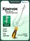Инструмент для чистки шин RockForce RF-HHAS-1 / 62160 — фото 4