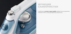 Утюг Redmond RI-C284 (голубой) — фото 10