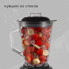 Блендер стационарный Redmond RSB-M3416 (черный/сталь) — фото 5