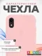 Чехол-накладка Bingo Silicone Case для Apple iPhone XR (пудровый) — фото 7