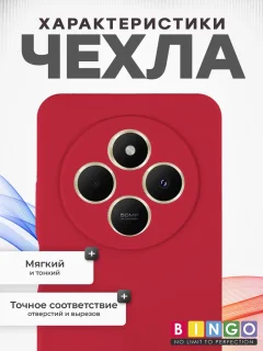 Чехол-накладка Bingo Silicone Case для Xiaomi Redmi 14C/POCO C75 (красный) — фото 2