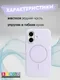 Чехол-накладка Bingo Silicone Magnetic для Apple iPhone 17 (лиловый) — фото 7
