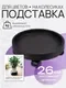 Поддон для вазона BOTANICA Skate (28x8.6см, черный) — фото 10