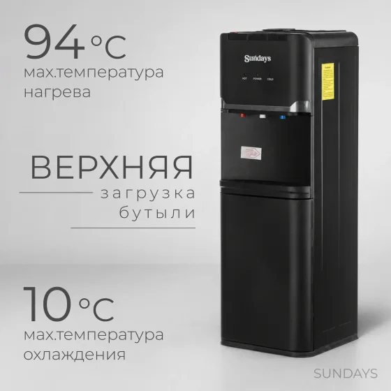Кулер Sundays SL-85 (черный)