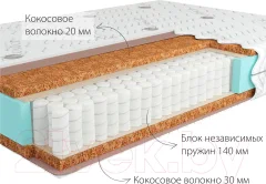 Матрас Kondor Solid-2 Hard 180x200 (комби-люкс) — фото 5