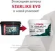 Фуга эпоксидная Litokol Starlike Evo S.300 (2.5кг, пастельный голубой) — фото 9