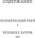 Художественная книга АСТ S-T-I-K-S. Карат-1 (Каменистый А. 9785171792848) — фото 10