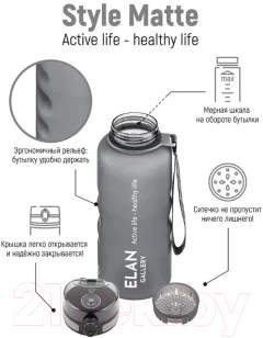 Бутылка для воды Elan Gallery Style Matte / 280157 (серый) — фото 10