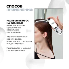 Мусс для укладки волос L'Oreal Professionnel Tecni.art Volume Lift (250мл) — фото 5