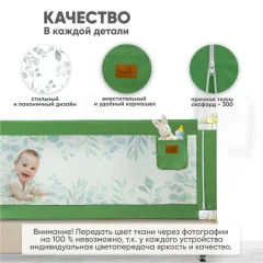 Ограждение для кровати Solmax&Kids TLT99194 (2м, зеленая оливка) — фото 4