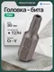 Бита RockForce Torx / RF-1573027 (65212) — фото 5