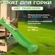 Скат для горки KBT Tsuri HDPE / 402.015.009.001 (с подключением к воде, зеленое яблоко) — фото 9