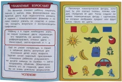 Набор развивающих книг Умка Набор в папке. Подготовка к школе — фото 2