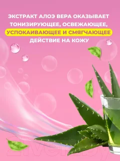 Кондиционер для белья Ушастый нянь Алоэ Вера (2.7л) — фото 4