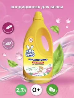 Кондиционер для белья Ушастый нянь Алоэ Вера (2.7л) — фото 5